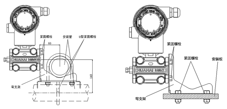 智能差压变送器管装弯（盘）支架
